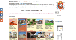 Desktop Screenshot of novofedorovka.org